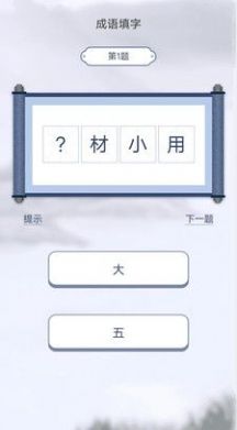 汉字小帮手游戏红包版最新版 v1.0.8截图2