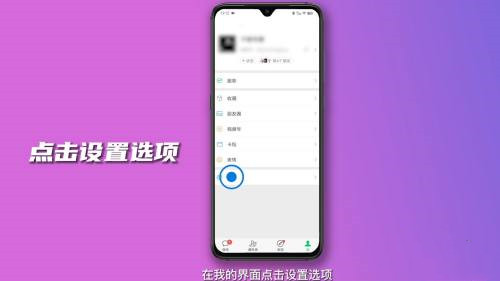 微信语音听筒怎么改扬声器