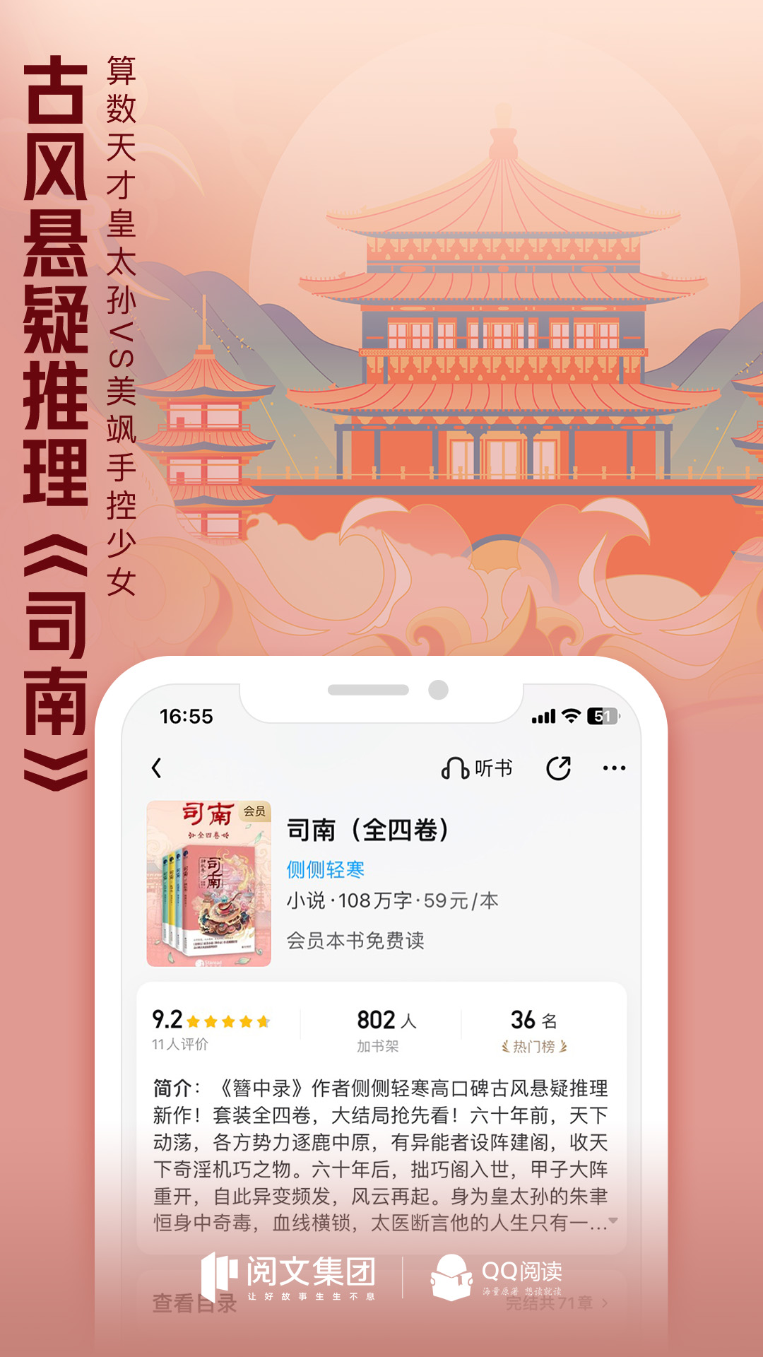 QQ阅读最新版截图3