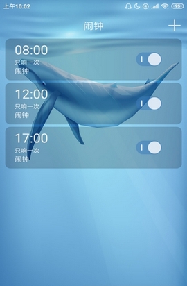 小鱼闹钟app官方安卓版下载 v1.0截图1