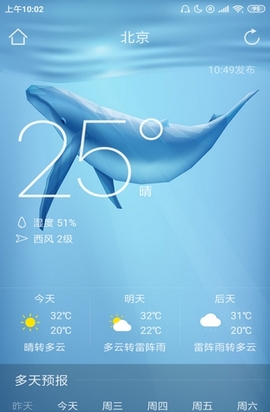 小鱼闹钟app官方安卓版下载 v1.0截图3