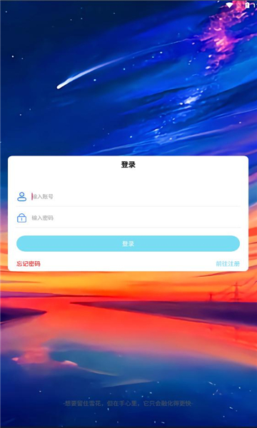 奕延社区分享app官方版 v1.0截图1