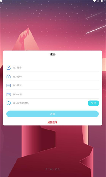 奕延社区分享app官方版 v1.0截图2