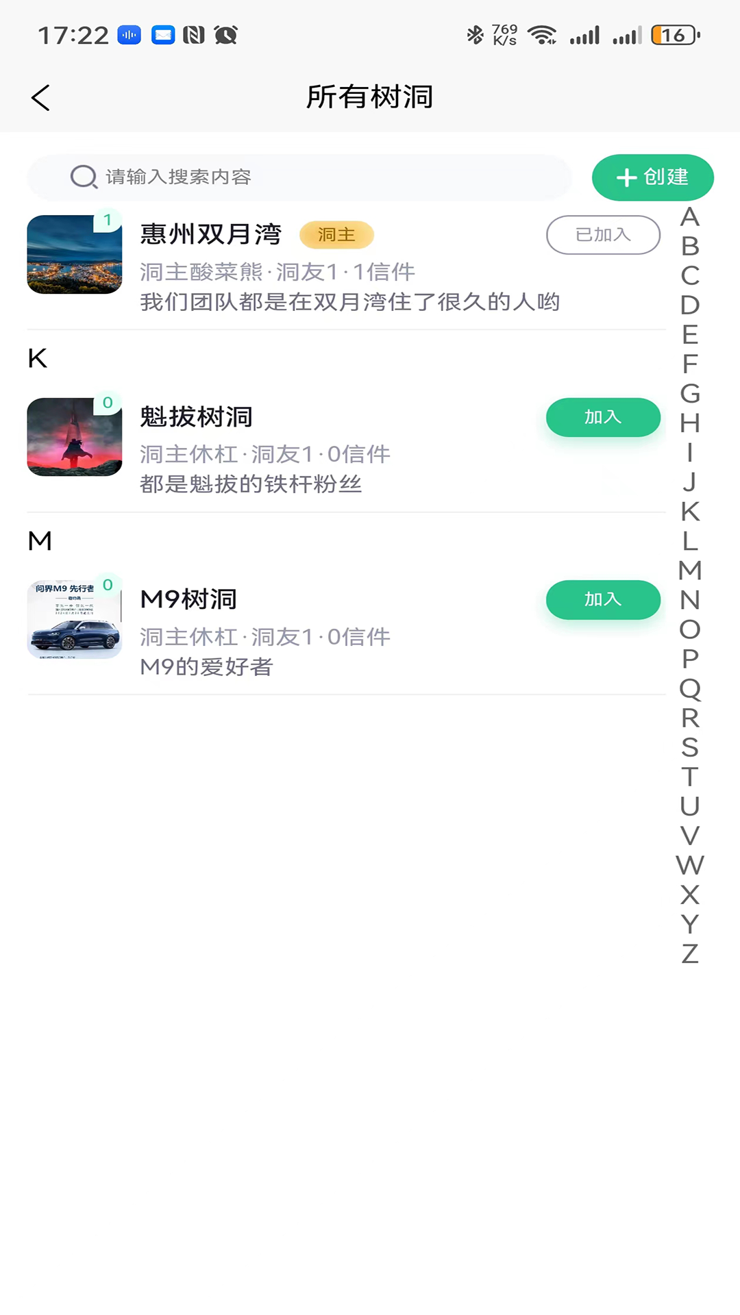 曙咚社交app官方版 v1.0.6截图2