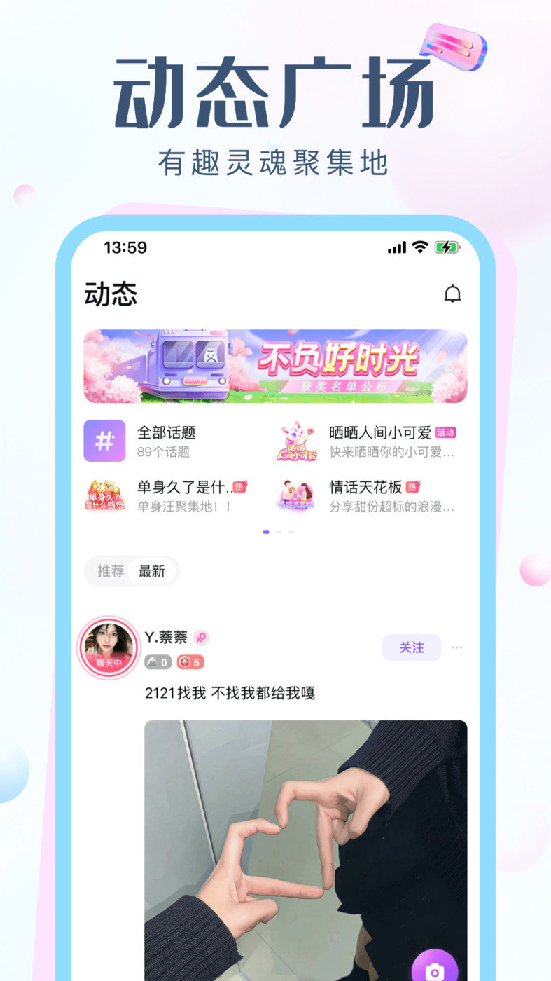 悦茶交友截图2