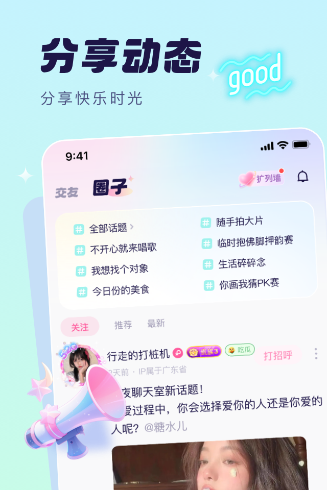 梦音app官方版 v1.0.0截图1