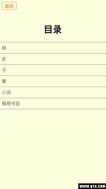 中华古籍app最新版截图2