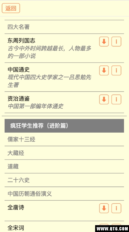 中华古籍app最新版截图1