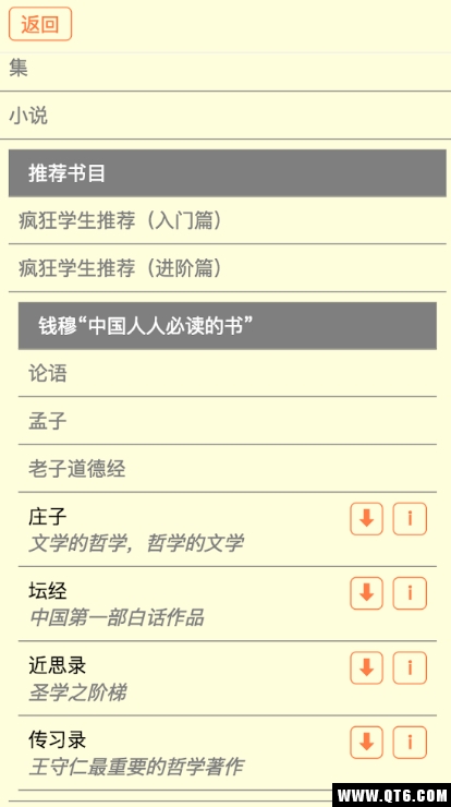 中华古籍app最新版截图3