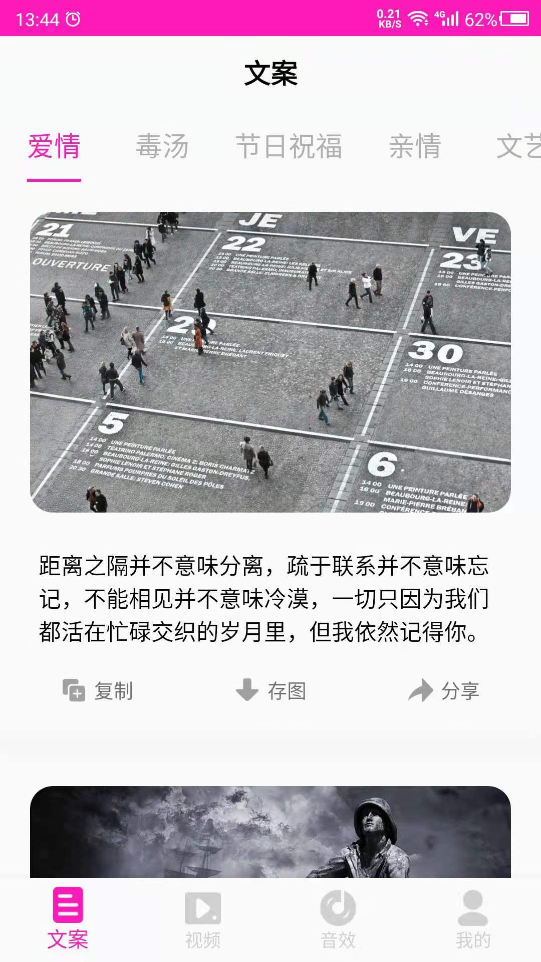 素材app官方版截图1