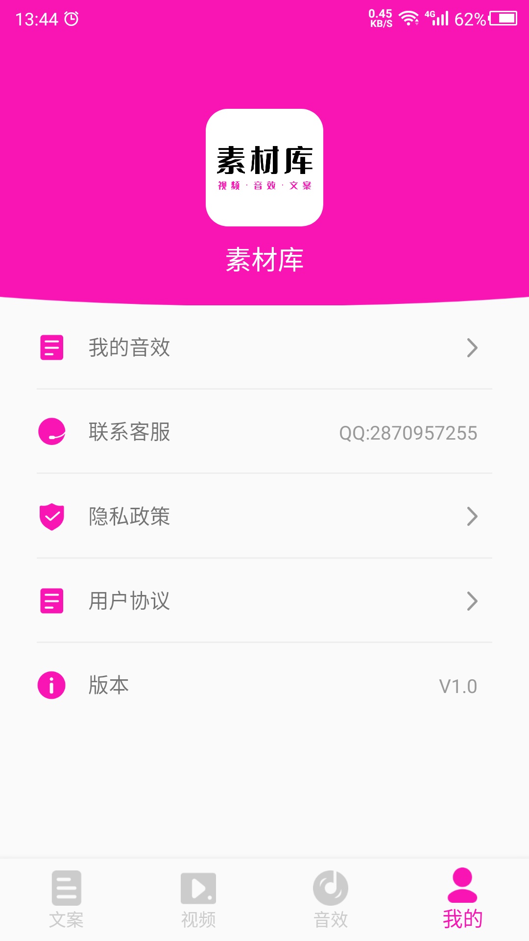 素材app官方版截图4