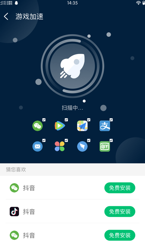 极净清理免费版截图3