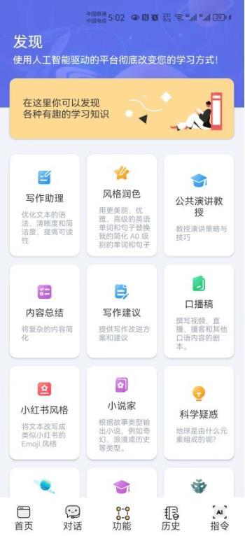 i学习助手app