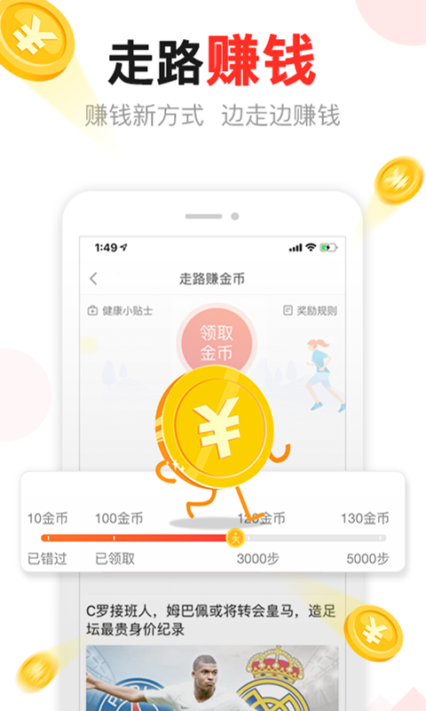 东方头条极速版截图2