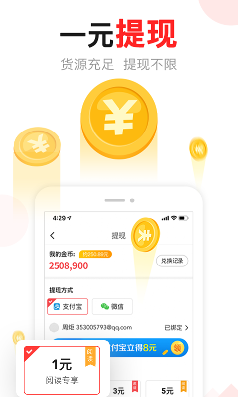 东方头条极速版截图4