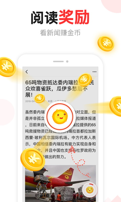 东方头条极速版截图3