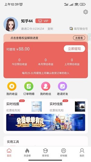 虾买买手机版截图3