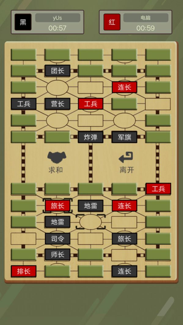 二国军棋HD安卓版截图3