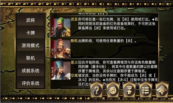 三国杀kill单机版截图3