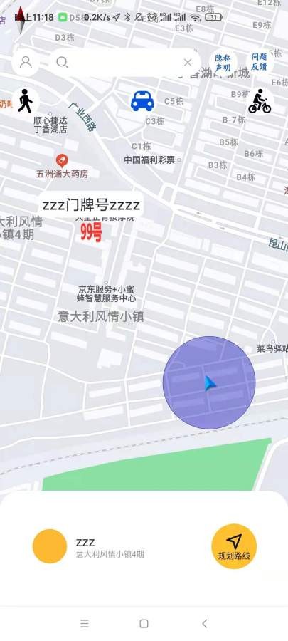 地行图高清版截图2