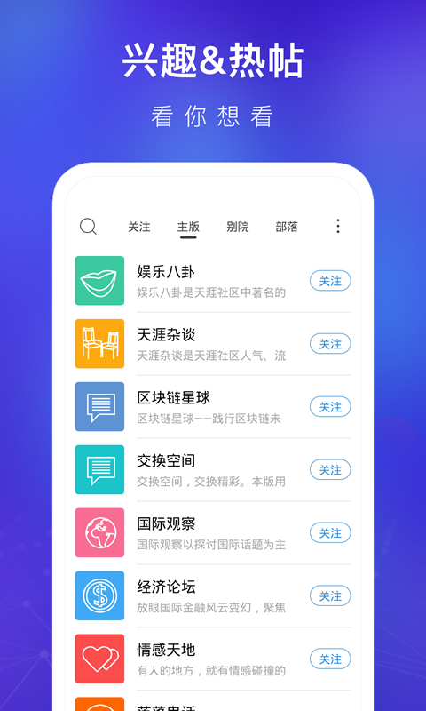 天涯社区最新版截图4