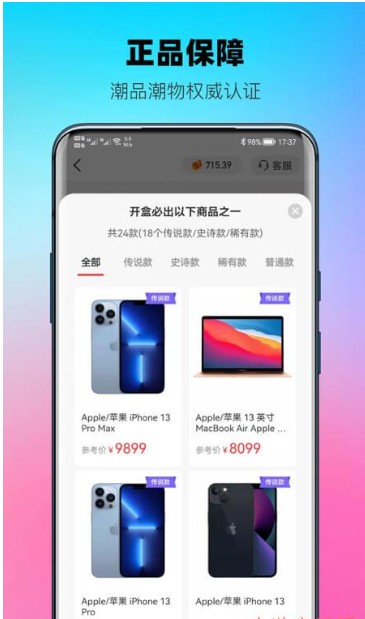 元宇宙魔盒app截图2