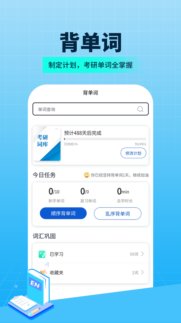 希赛考研app正版截图1