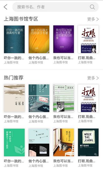 上海微校空中课堂app截图1
