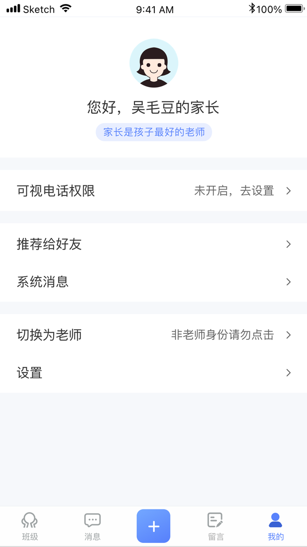 讯达安官网版截图3