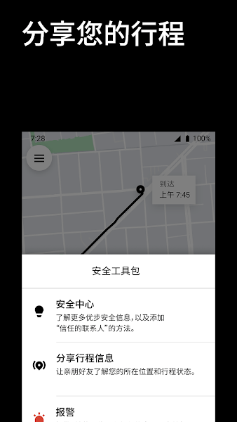 uber打车软件海外版截图1