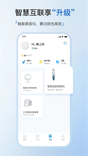 美丽肌因app