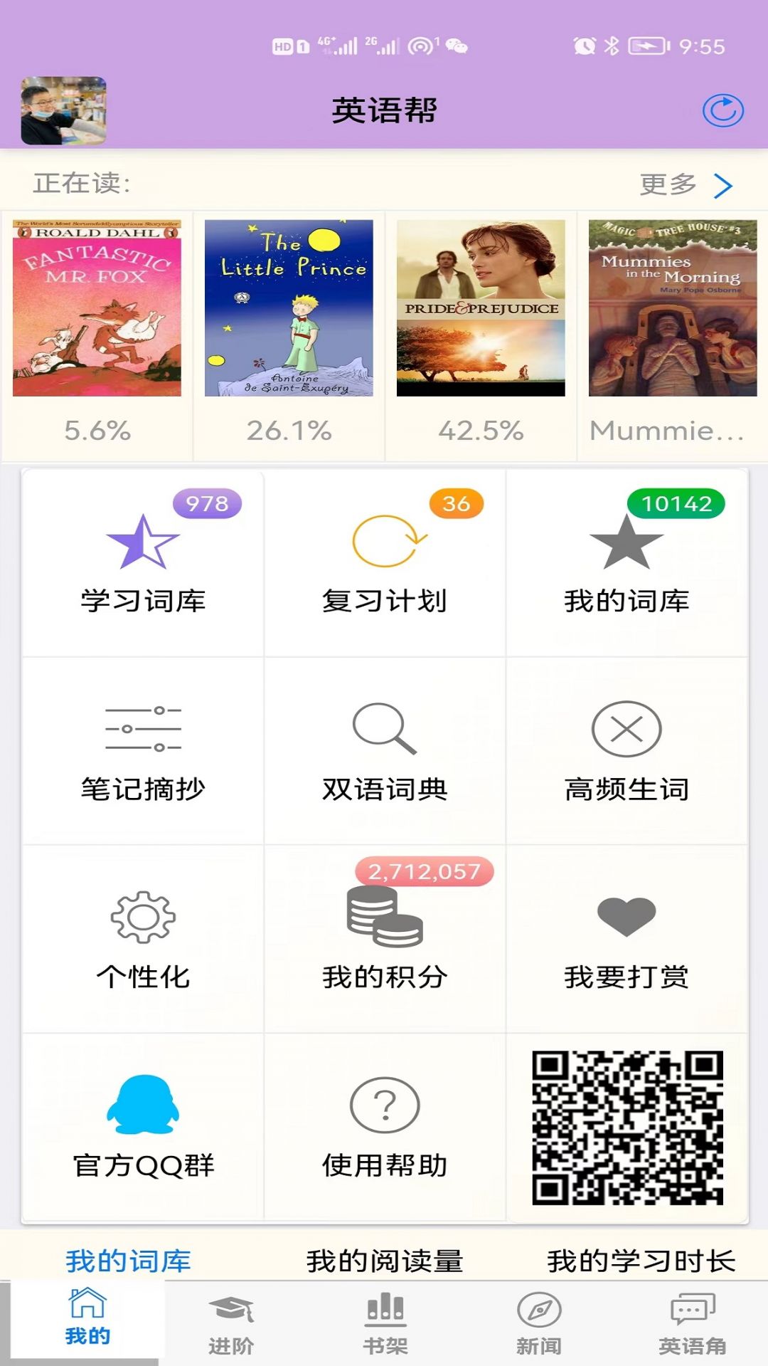 英语帮app免费版截图2