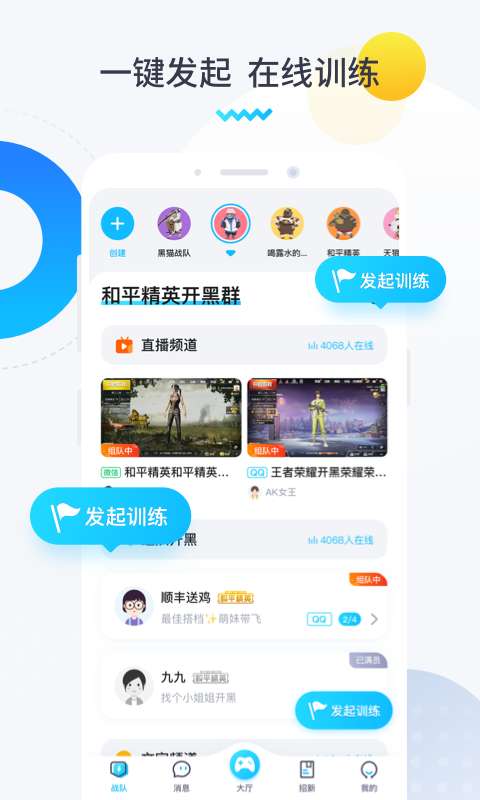 进圈无限刷金币版截图1