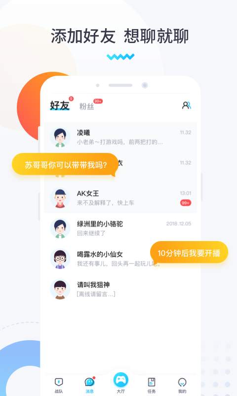 进圈无限刷金币版截图3