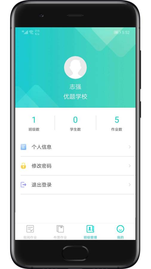 优题网官方版截图2