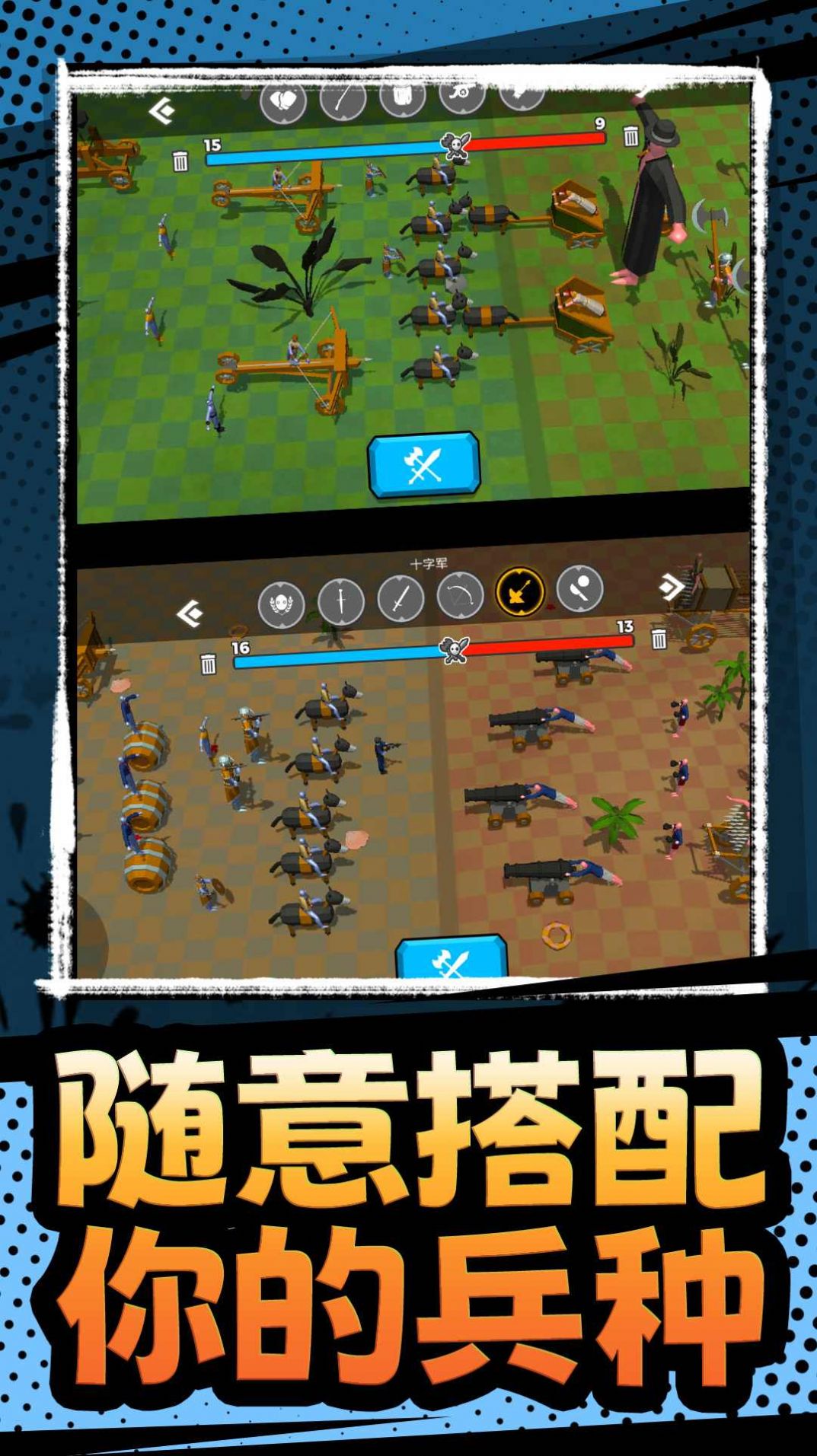 模拟军队战争手机版截图3