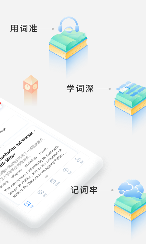沪江小d词典app截图2