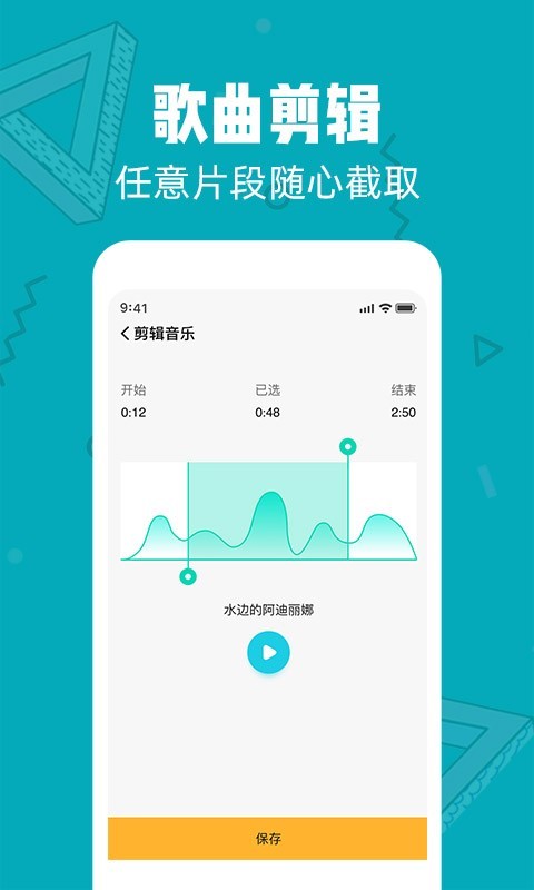 音乐音频剪辑大师app免费版截图2