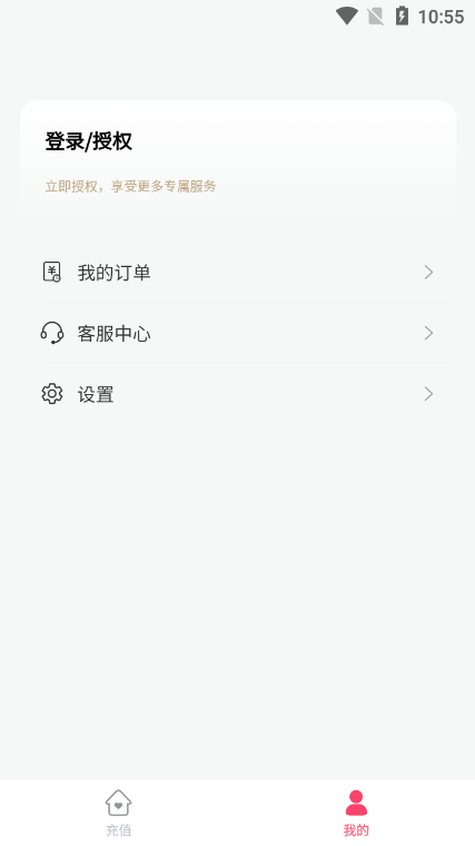 畅购优选app最新版截图1