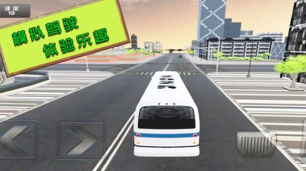 旅游驾驶模拟游戏