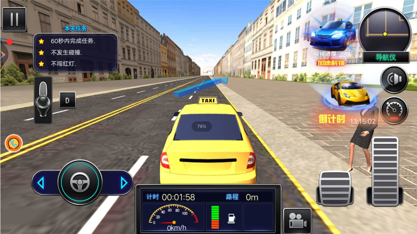 超级模拟路况驾驶游戏